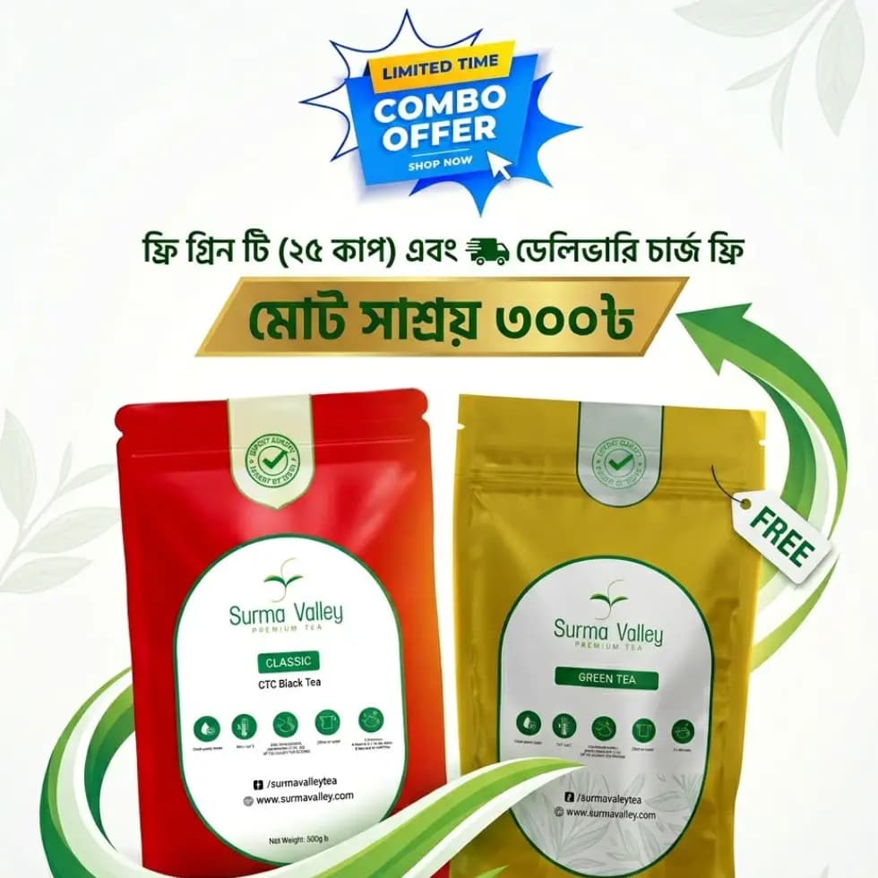 Surma Valley Classic Tea - View 5